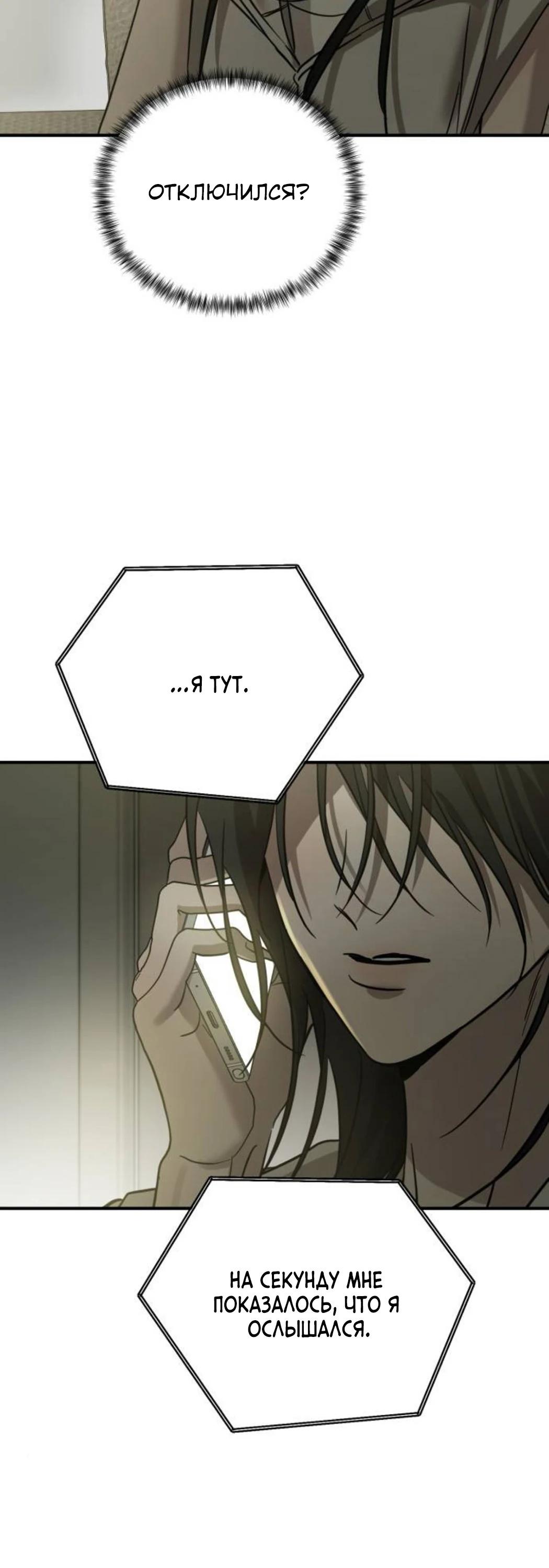 Read Жестокие твари Manga Online