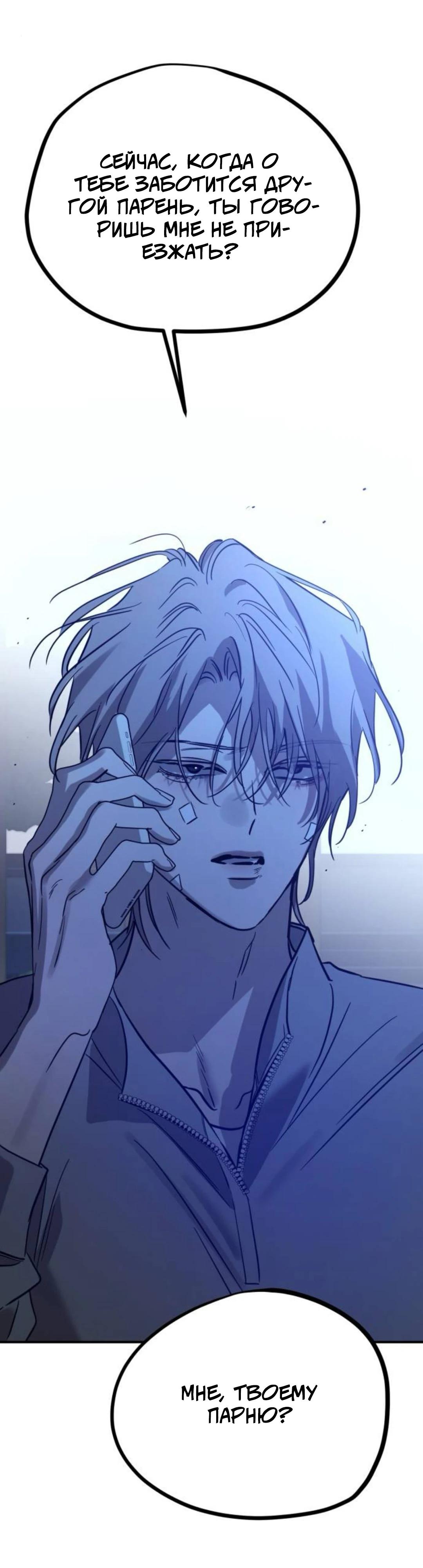 Read Жестокие твари Manga Online