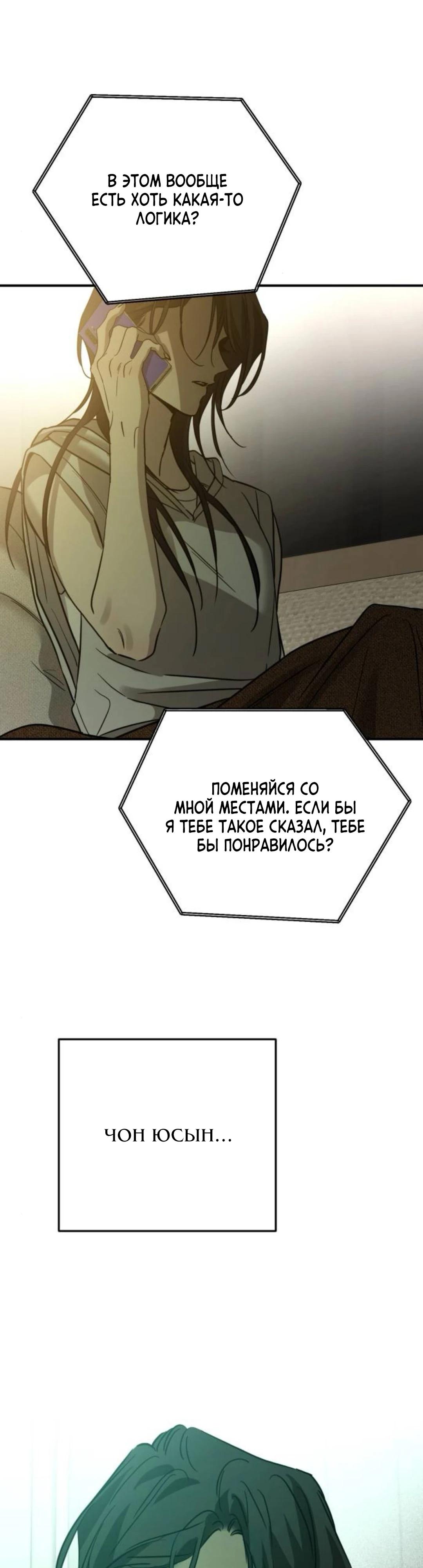 Read Жестокие твари Manga Online