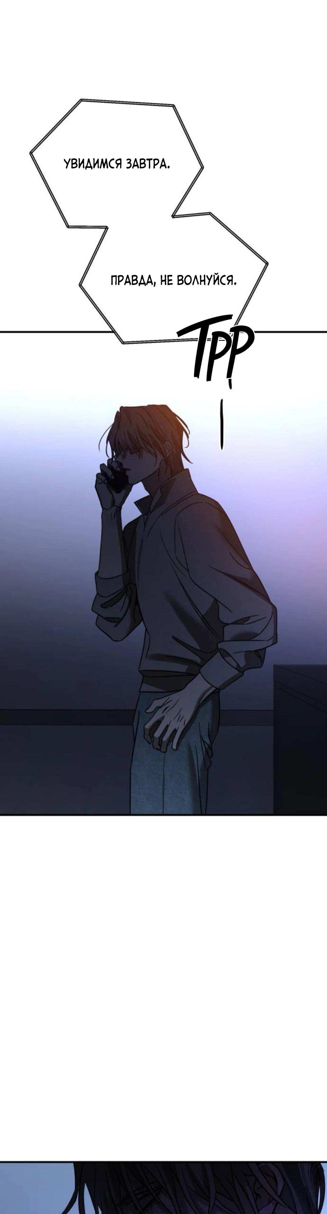 Read Жестокие твари Manga Online