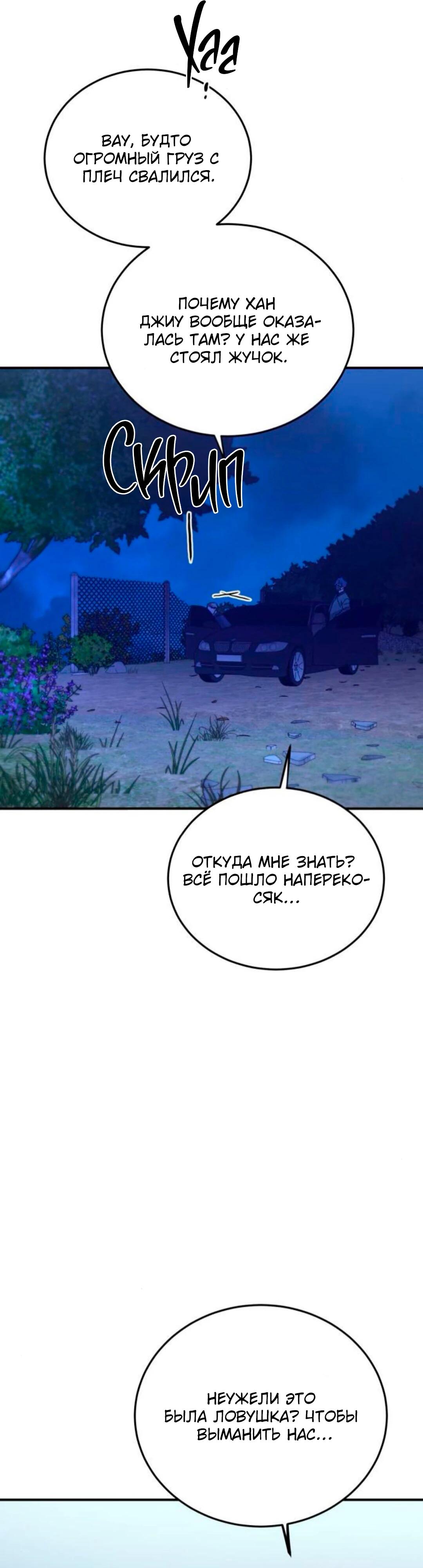 Read Жестокие твари Manga Online