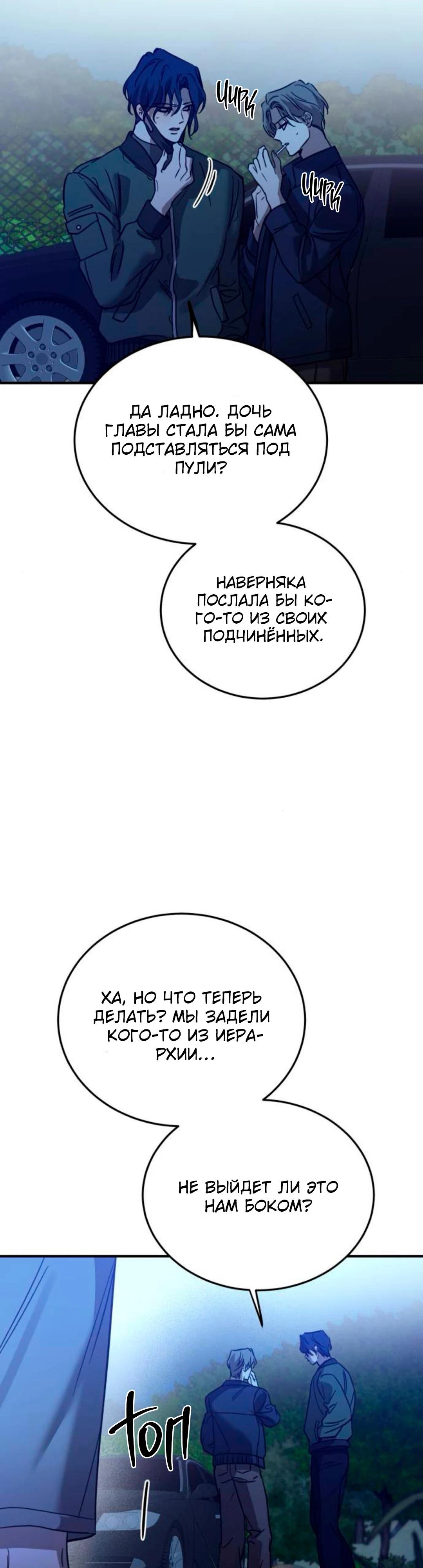 Read Жестокие твари Manga Online