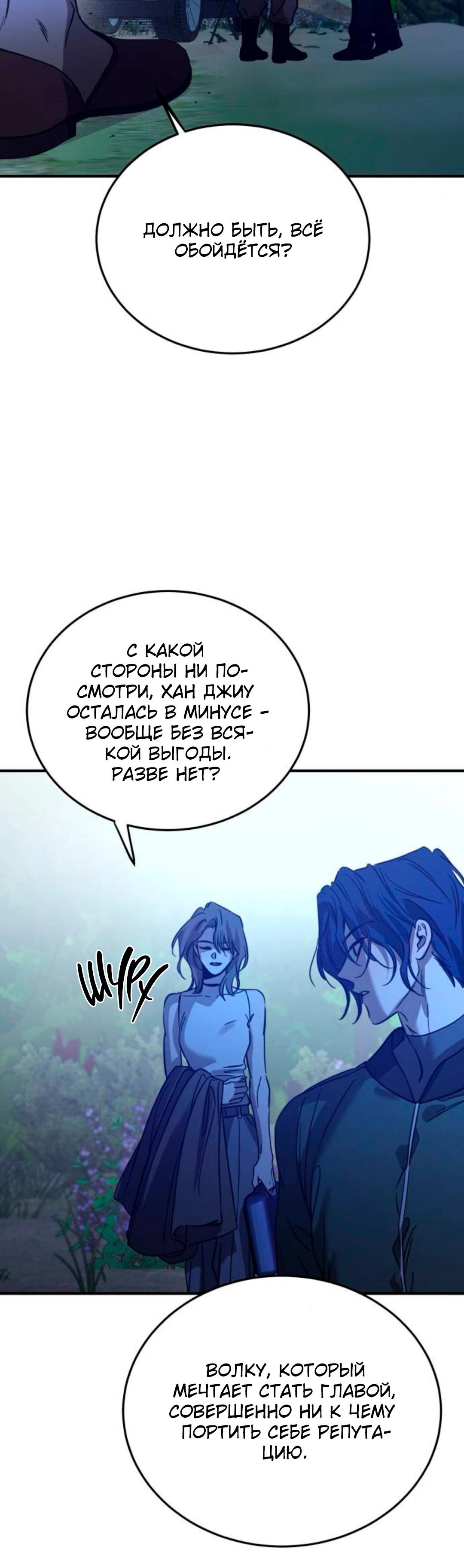 Read Жестокие твари Manga Online