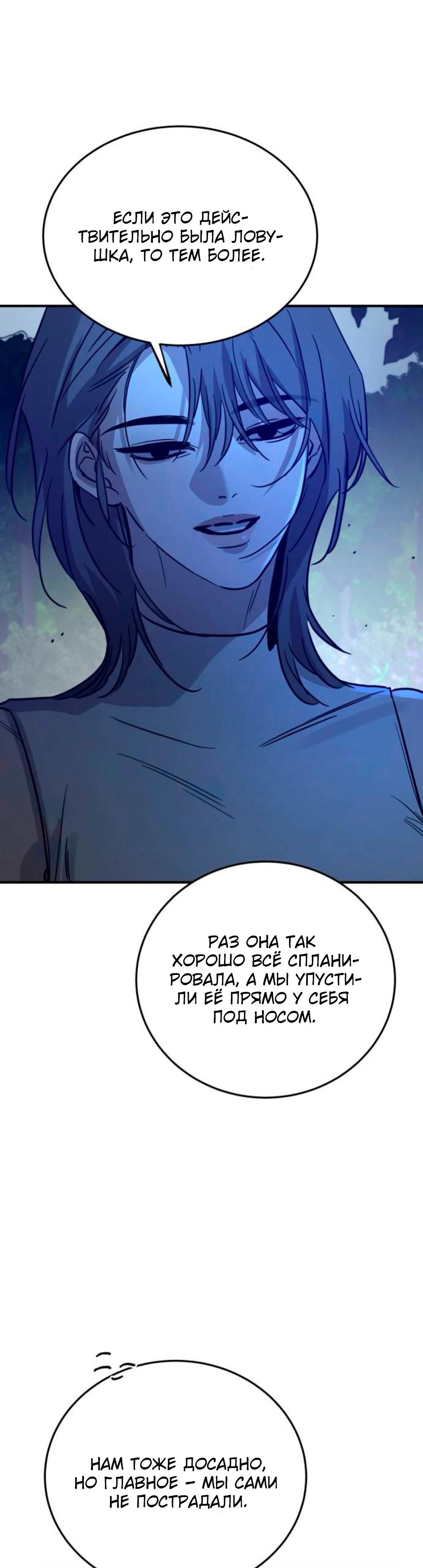 Read Жестокие твари Manga Online