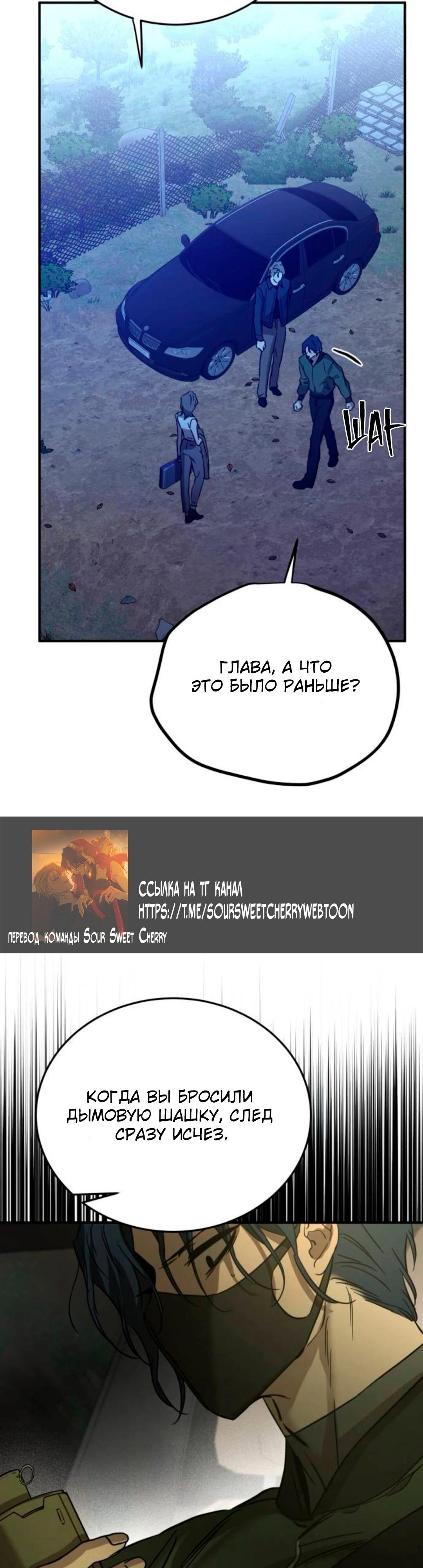 Read Жестокие твари Manga Online