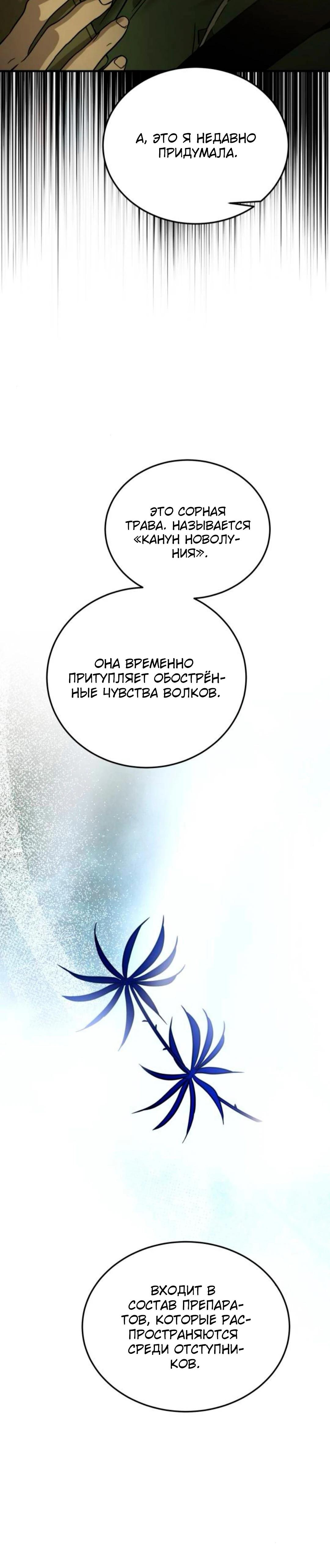 Read Жестокие твари Manga Online