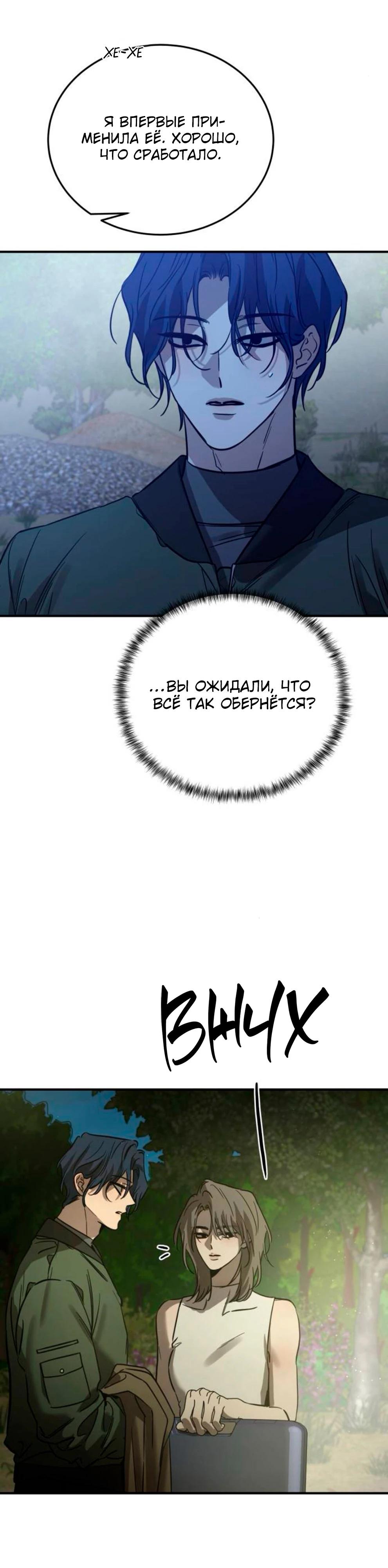 Read Жестокие твари Manga Online