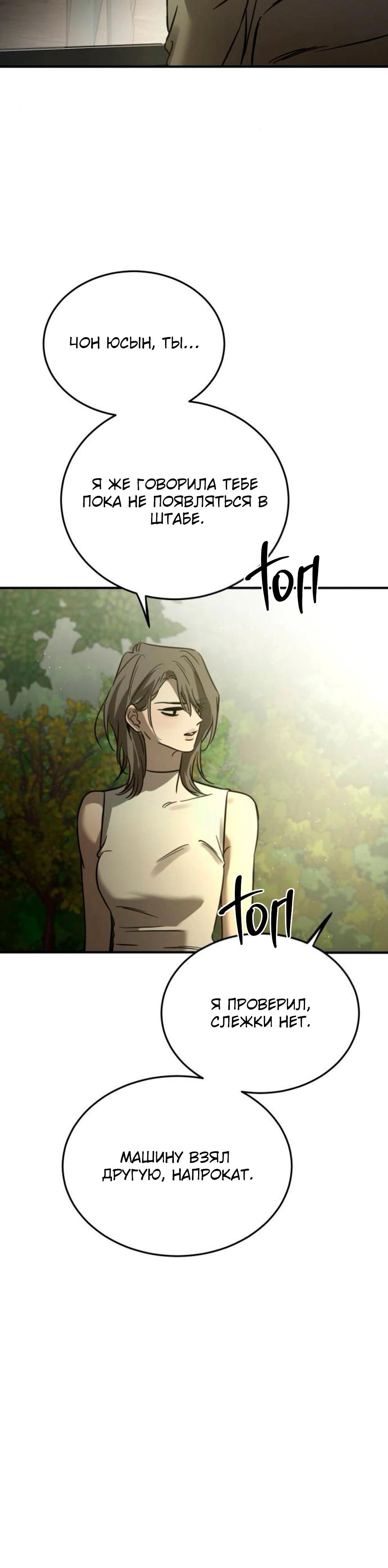 Read Жестокие твари Manga Online