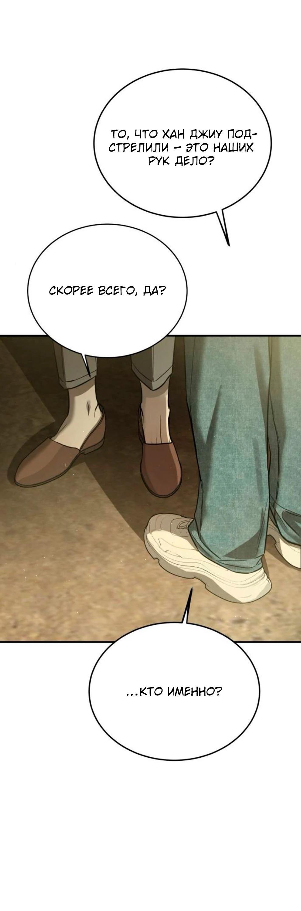 Read Жестокие твари Manga Online