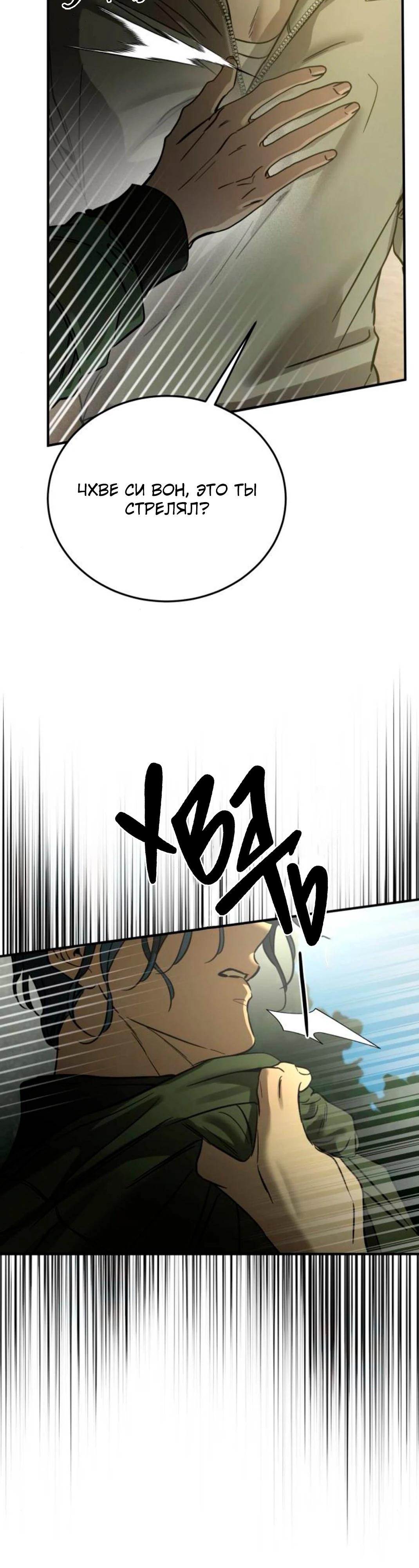 Read Жестокие твари Manga Online