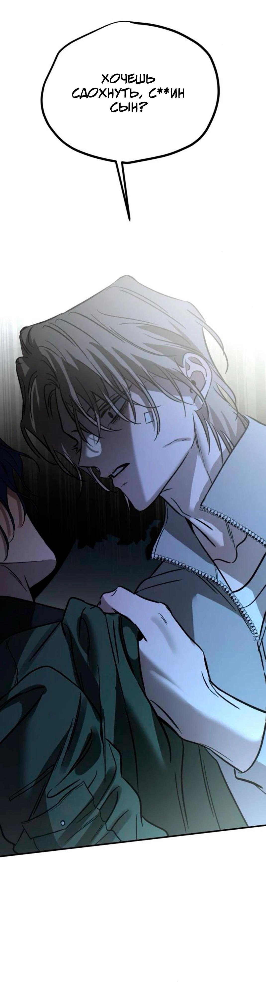 Read Жестокие твари Manga Online