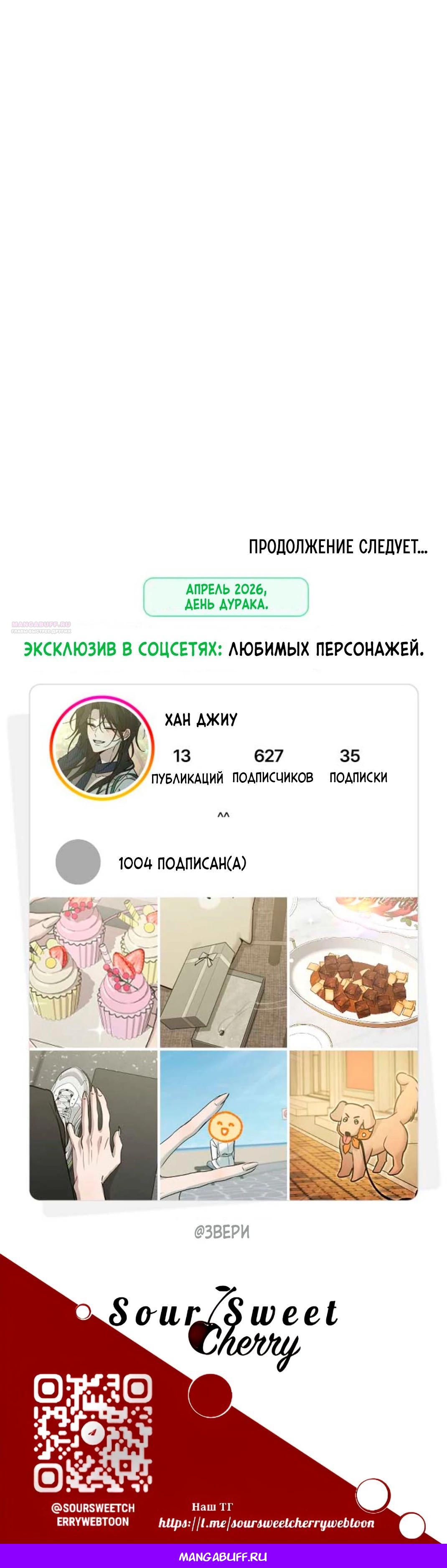 Read Жестокие твари Manga Online