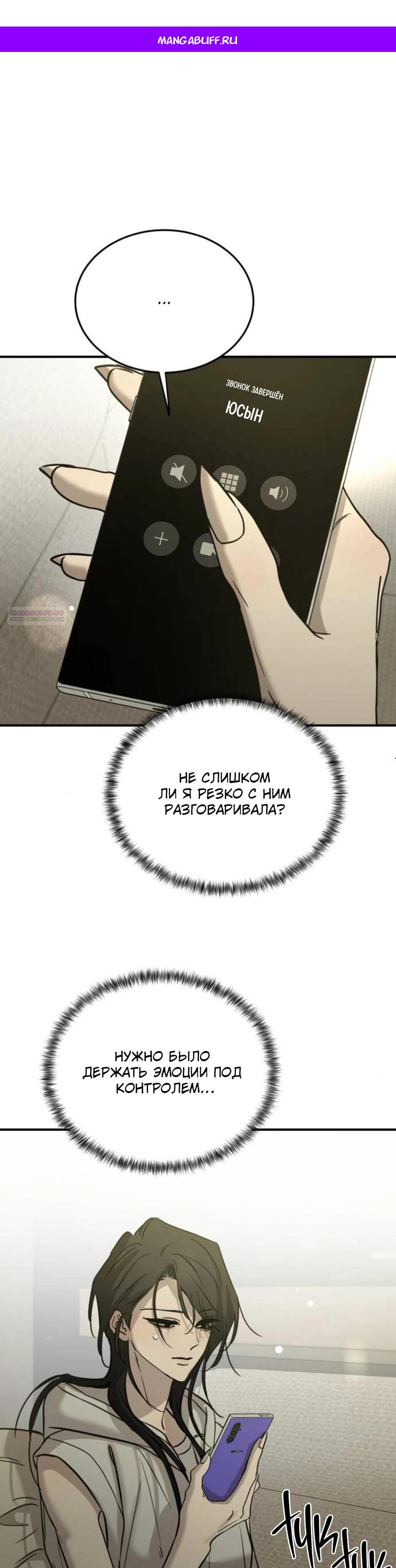 Read Жестокие твари Manga Online