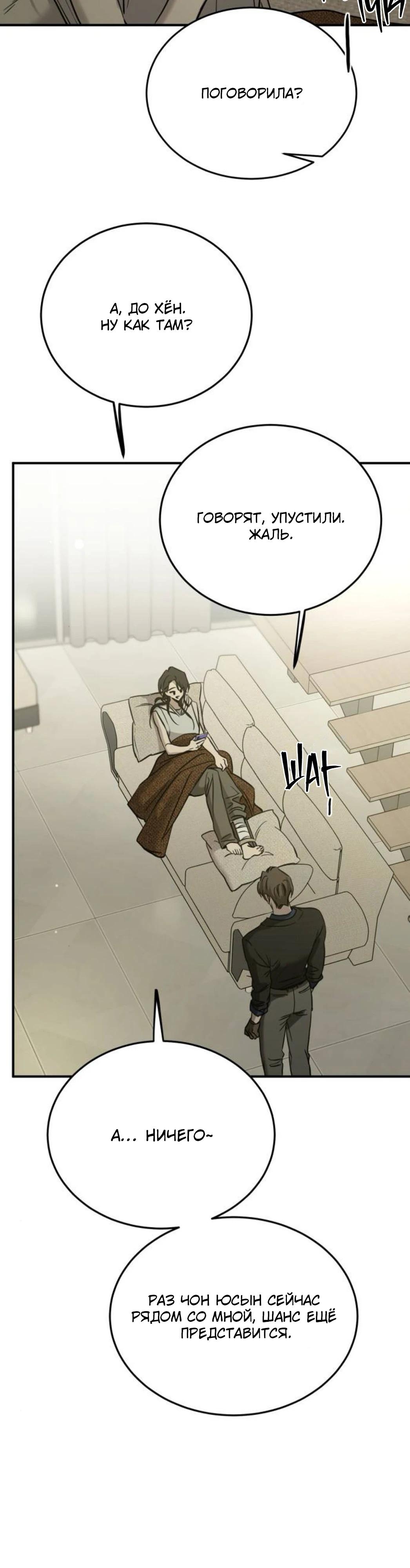 Read Жестокие твари Manga Online