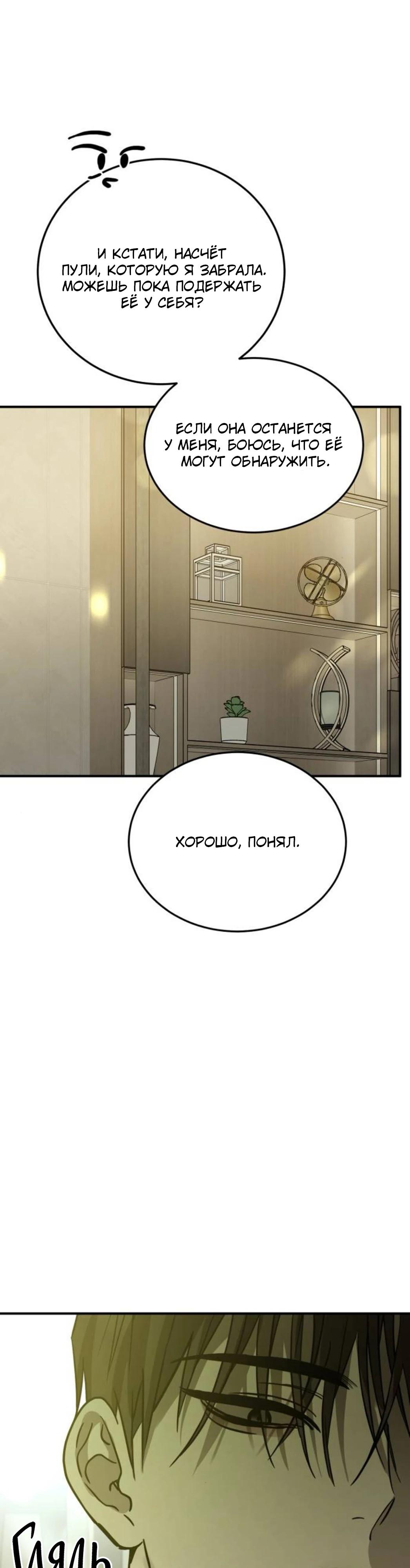 Read Жестокие твари Manga Online