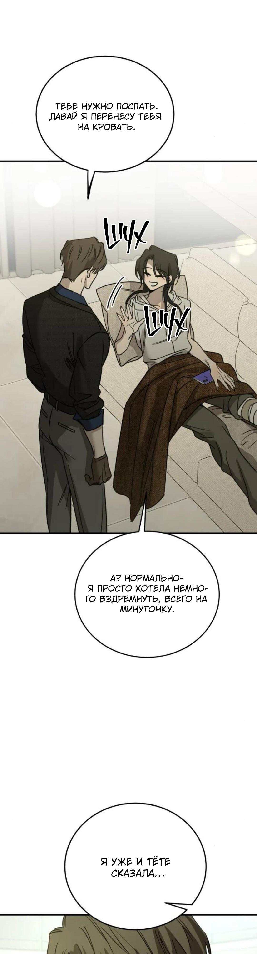 Read Жестокие твари Manga Online