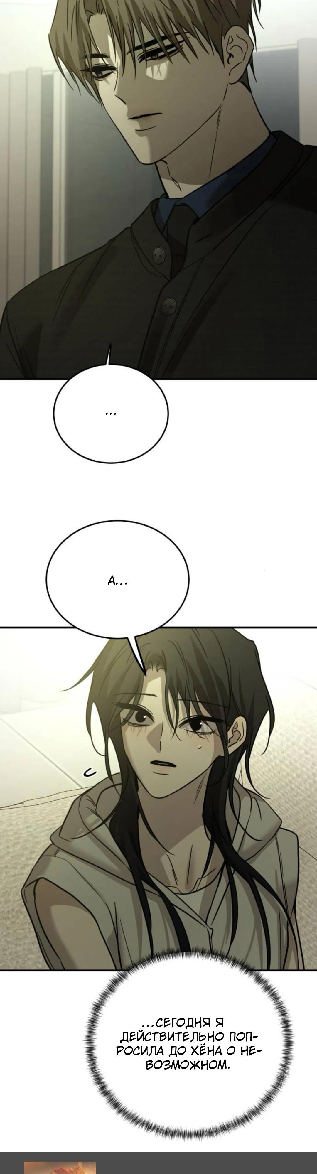 Read Жестокие твари Manga Online