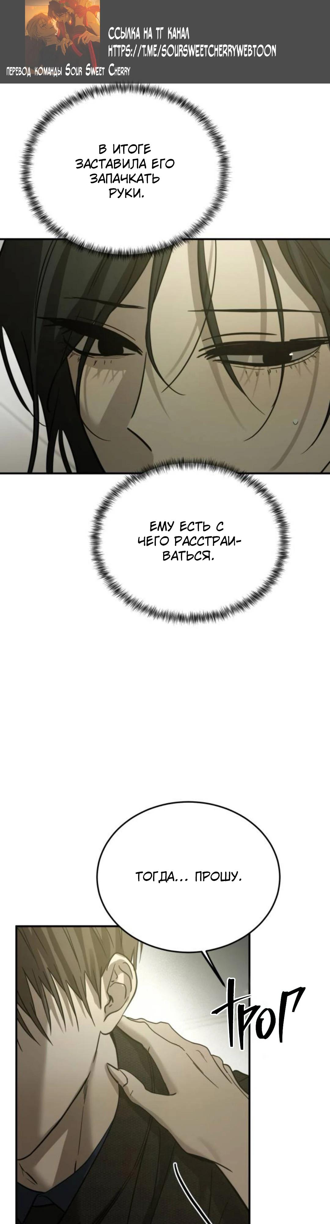 Read Жестокие твари Manga Online