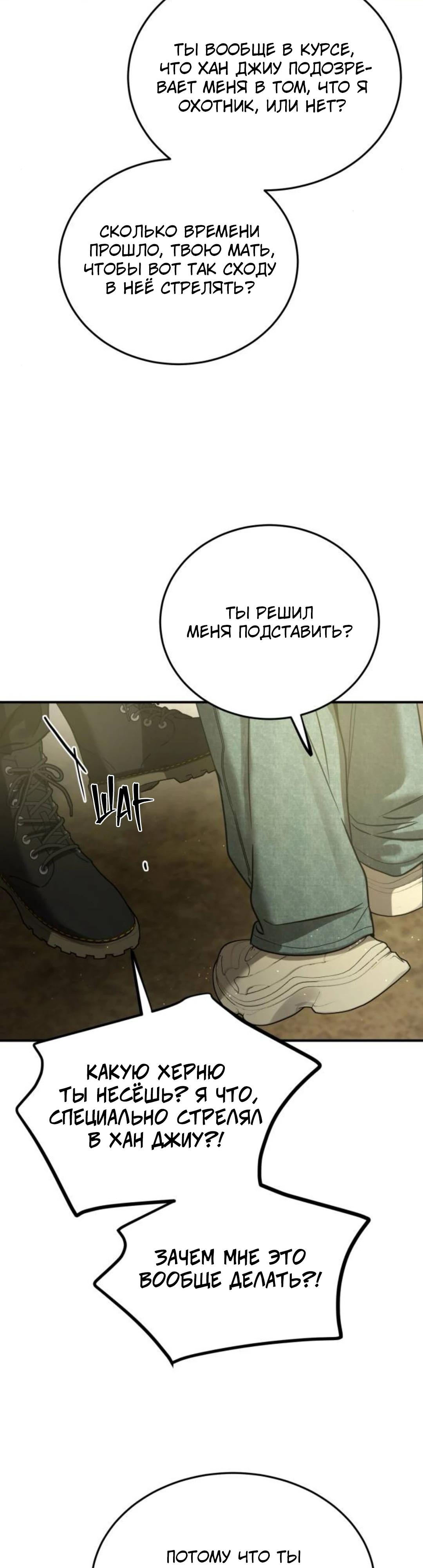 Read Жестокие твари Manga Online