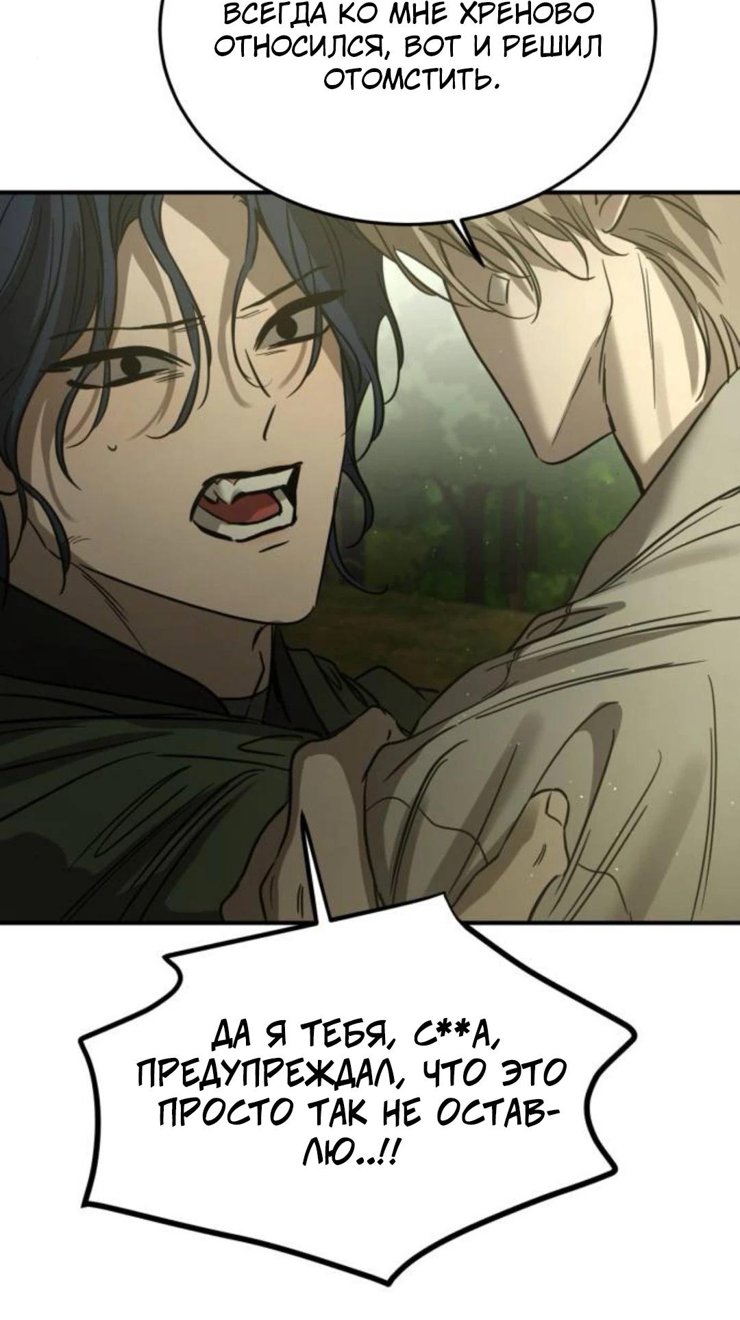 Read Жестокие твари Manga Online