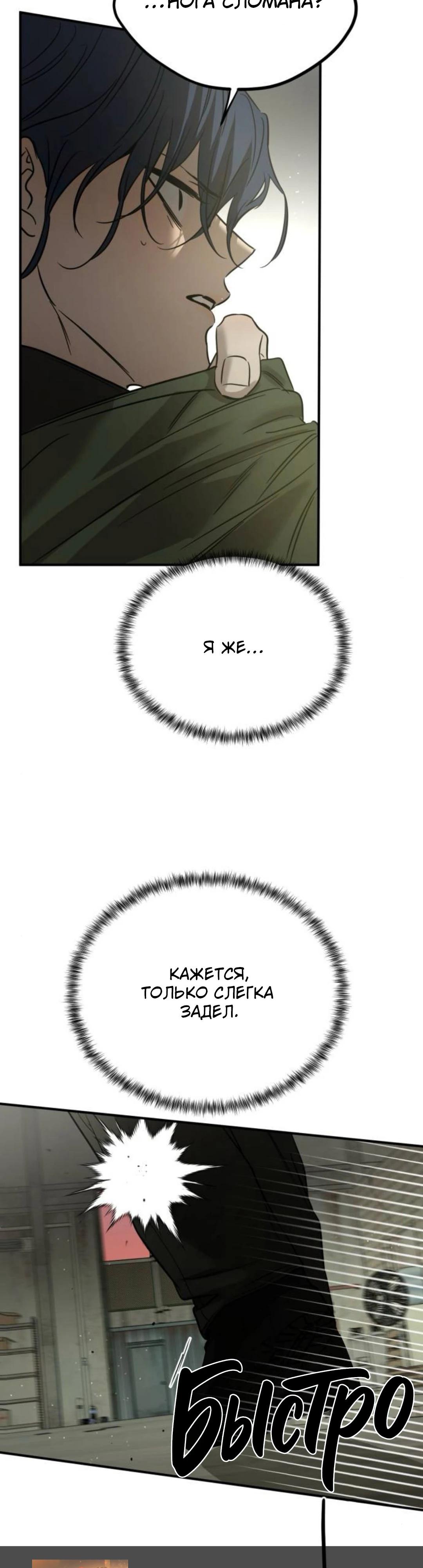 Read Жестокие твари Manga Online