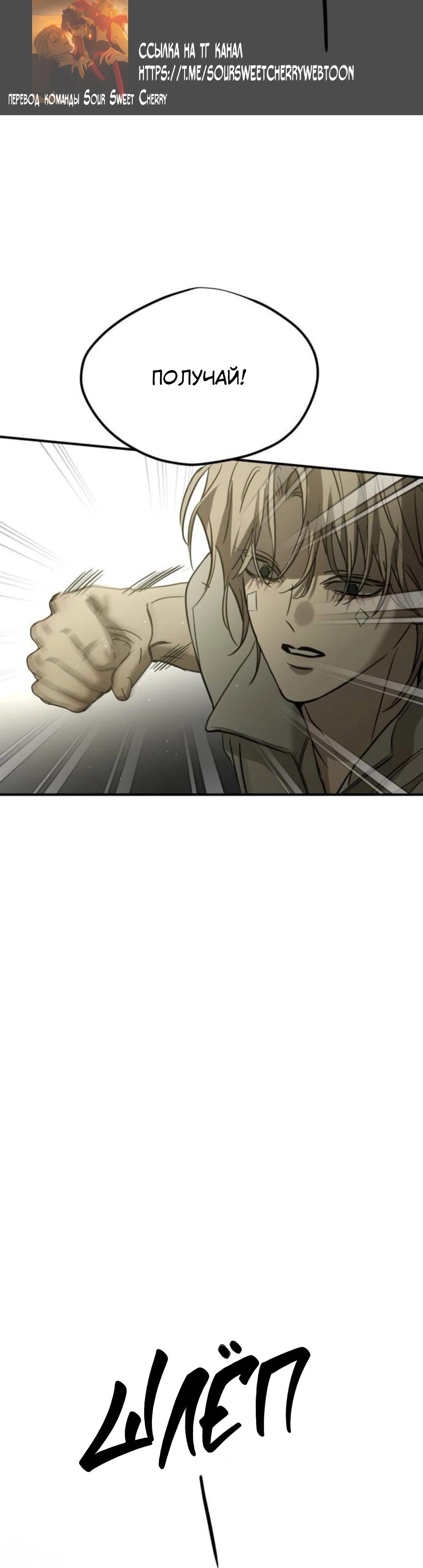 Read Жестокие твари Manga Online