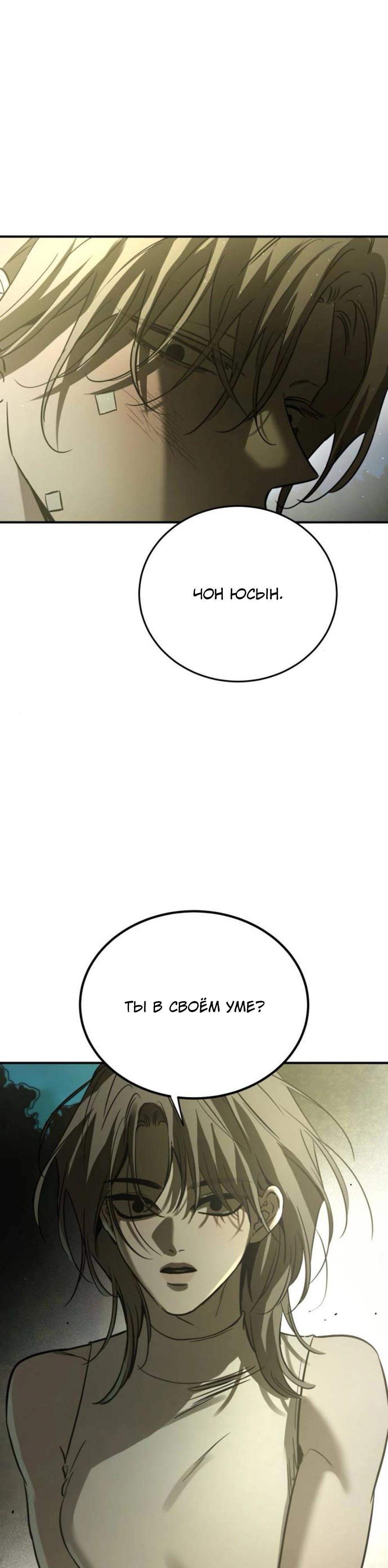 Read Жестокие твари Manga Online