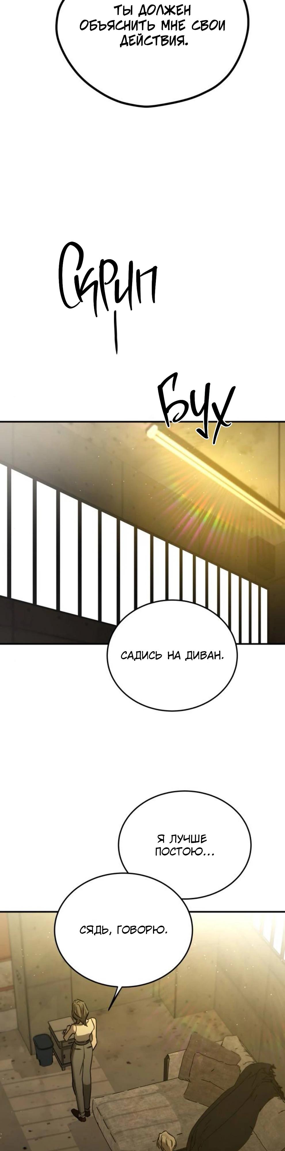 Read Жестокие твари Manga Online