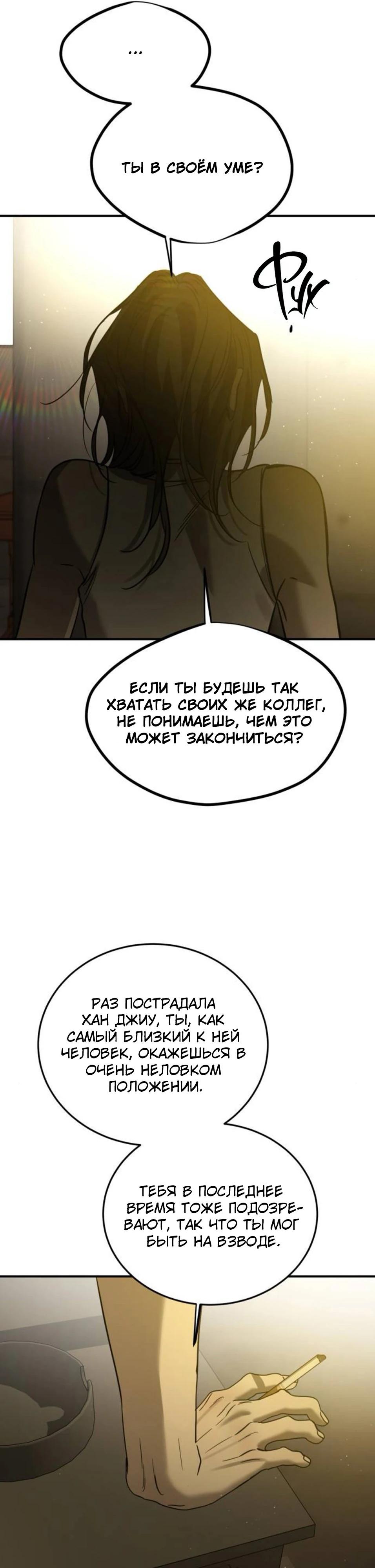 Read Жестокие твари Manga Online