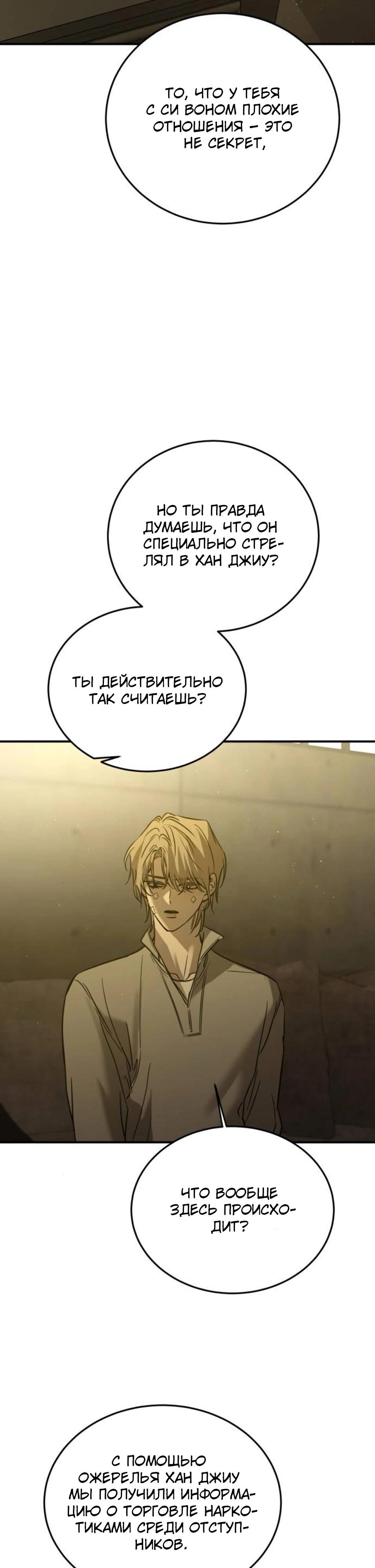 Read Жестокие твари Manga Online