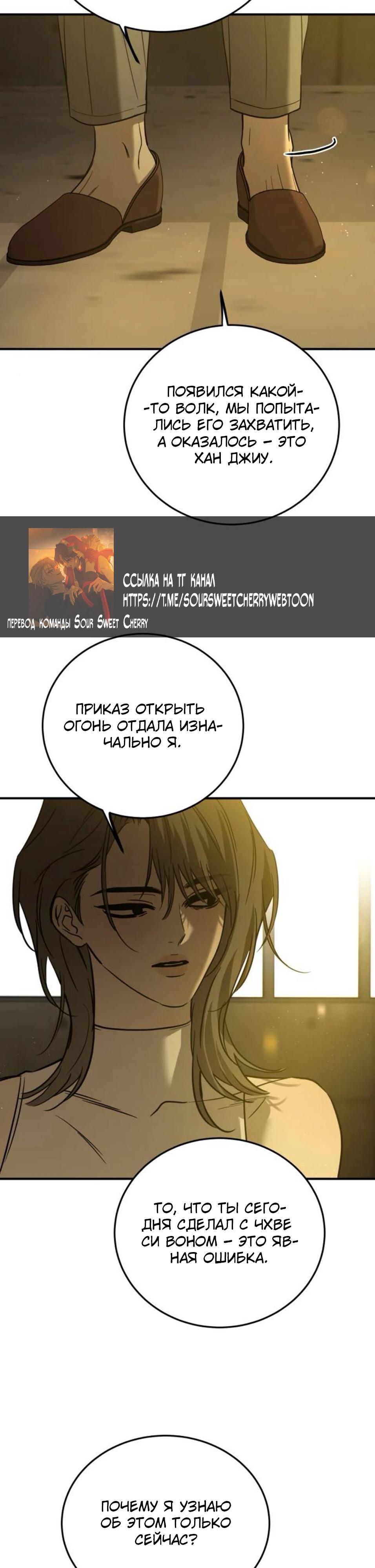 Read Жестокие твари Manga Online