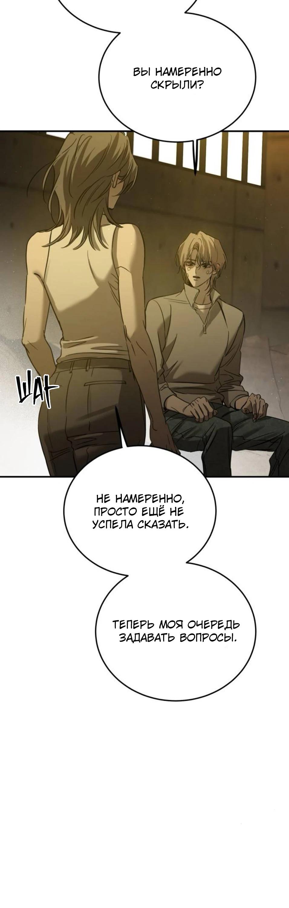 Read Жестокие твари Manga Online