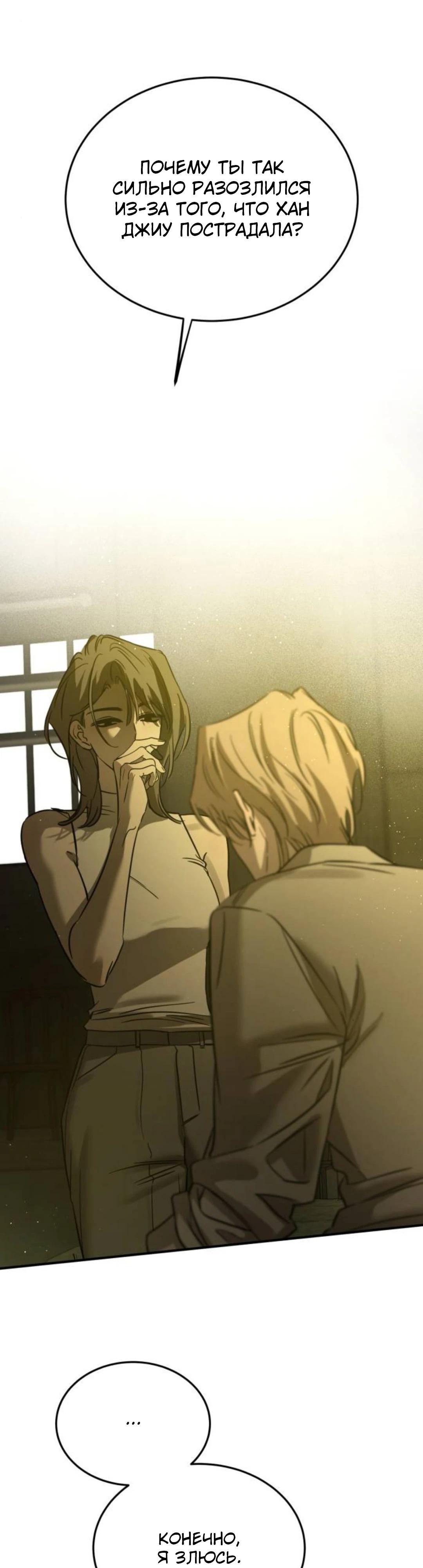 Read Жестокие твари Manga Online