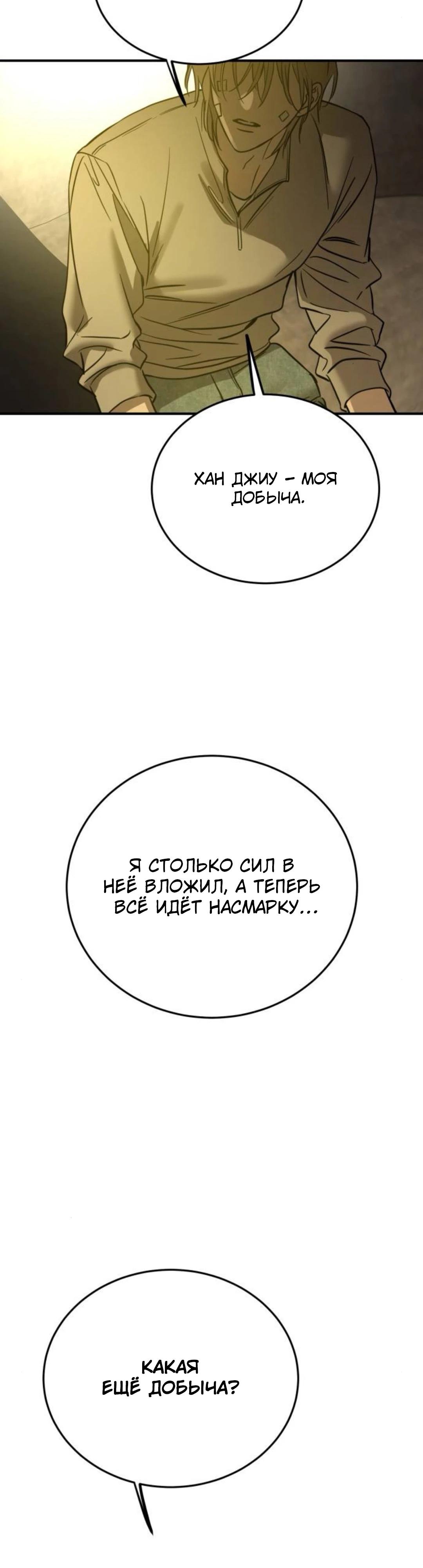 Read Жестокие твари Manga Online