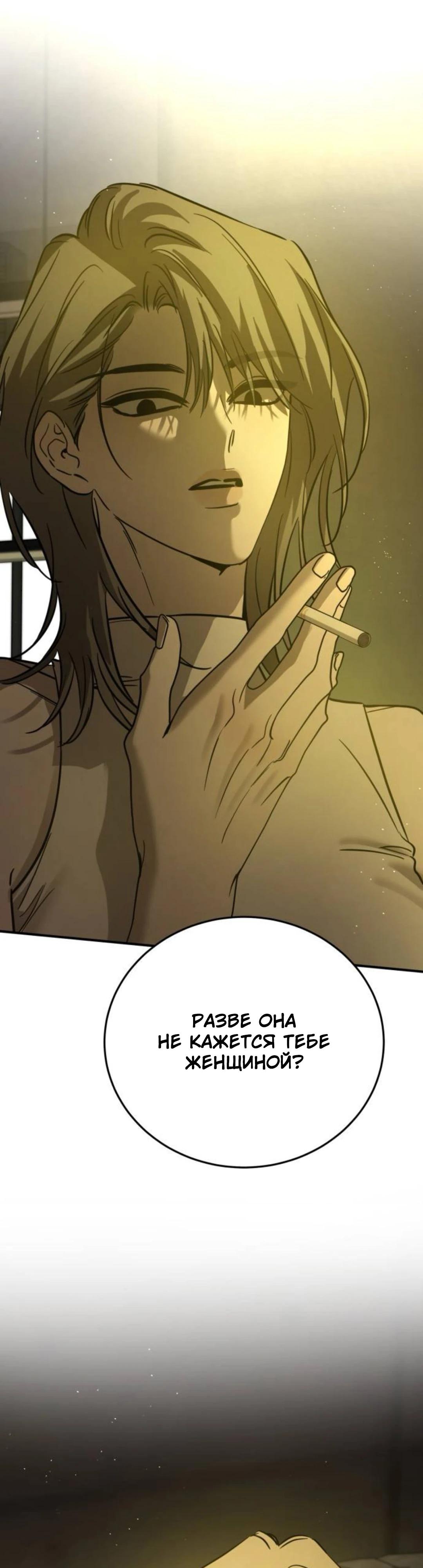 Read Жестокие твари Manga Online