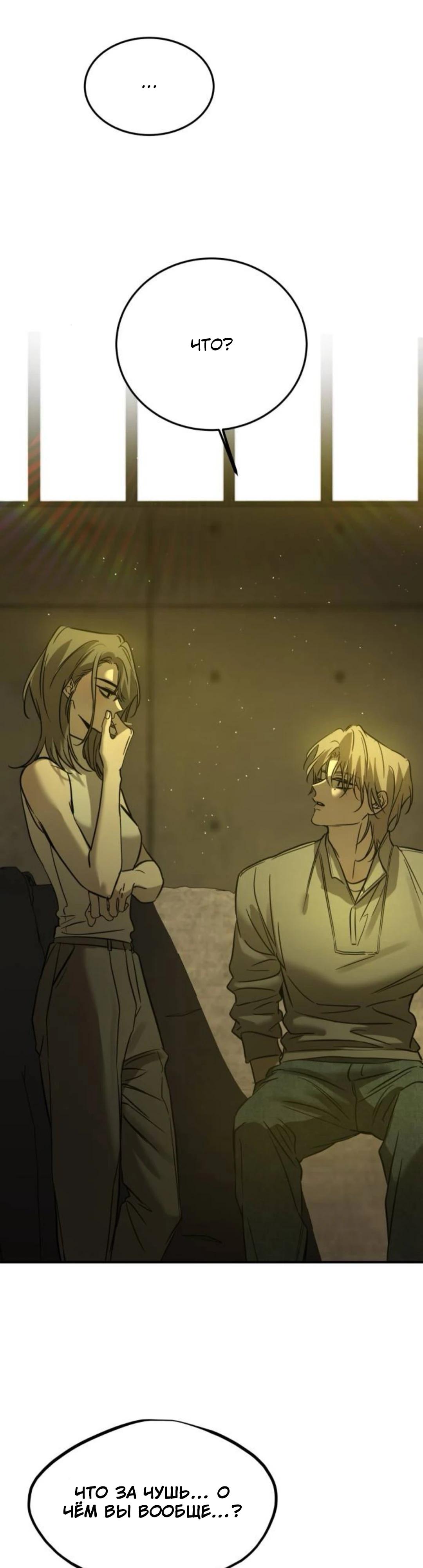 Read Жестокие твари Manga Online