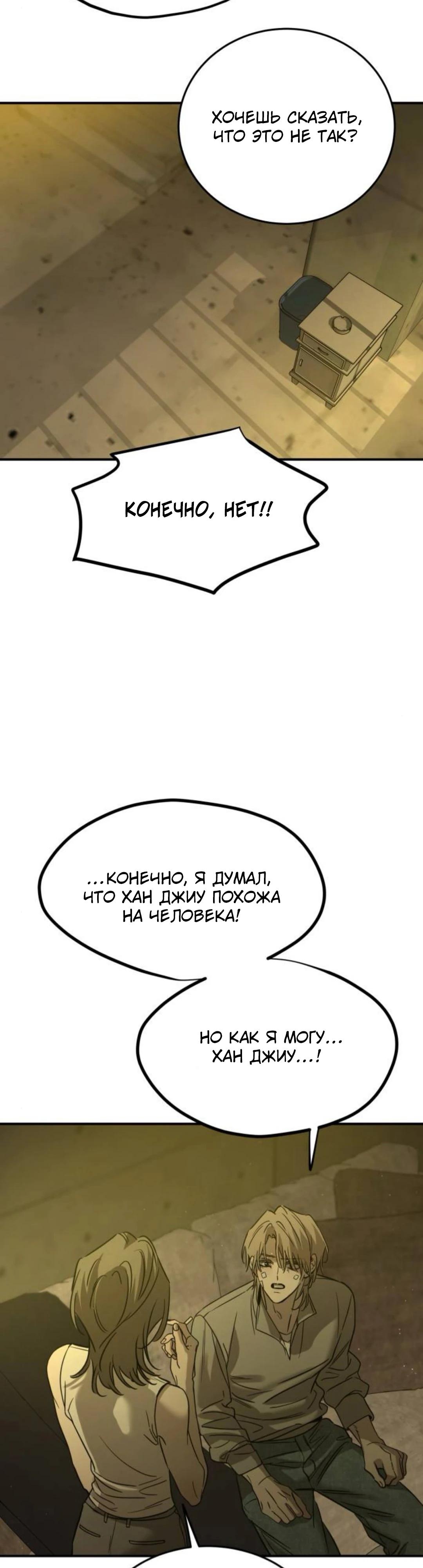 Read Жестокие твари Manga Online