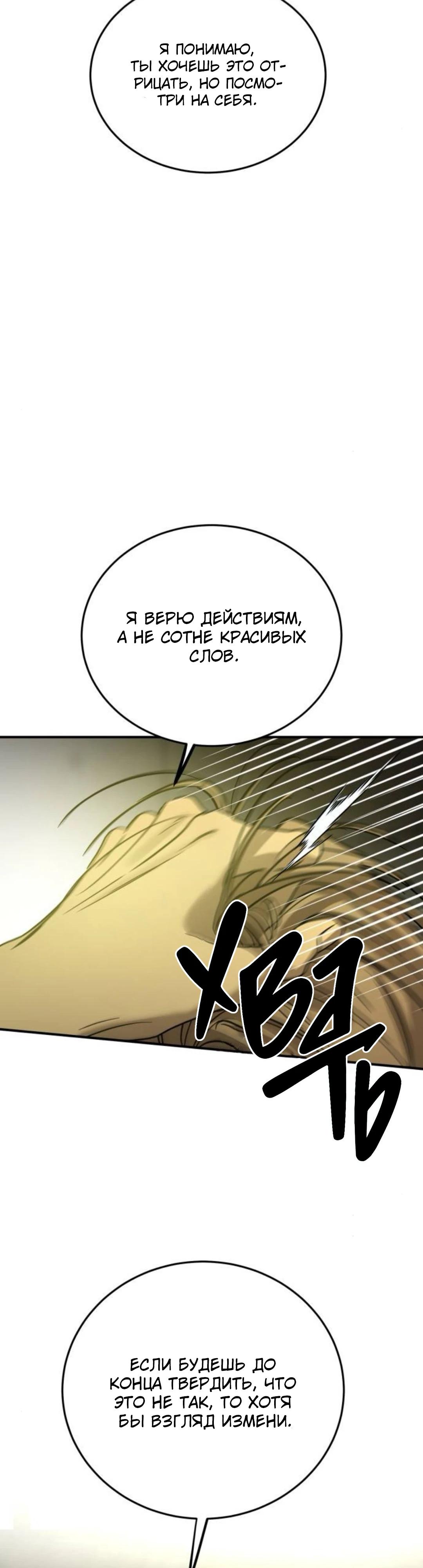 Read Жестокие твари Manga Online