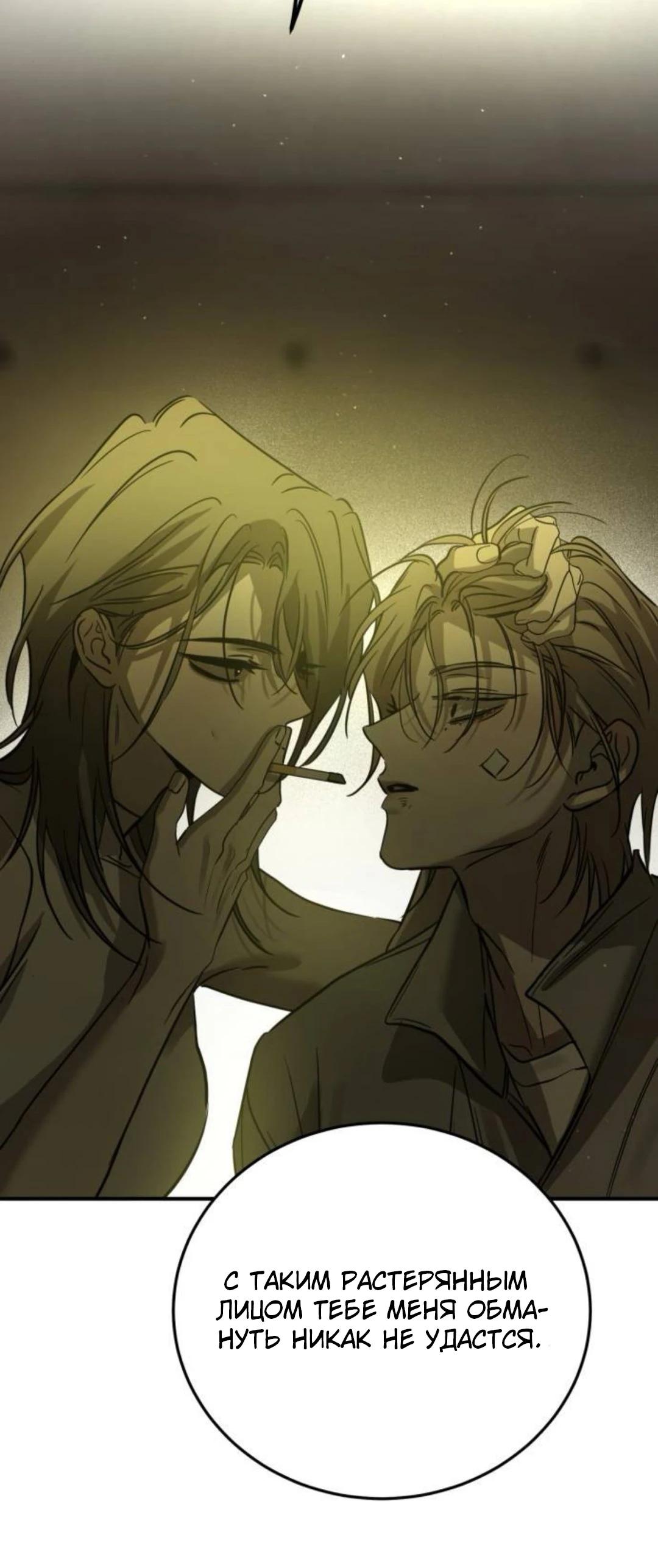 Read Жестокие твари Manga Online