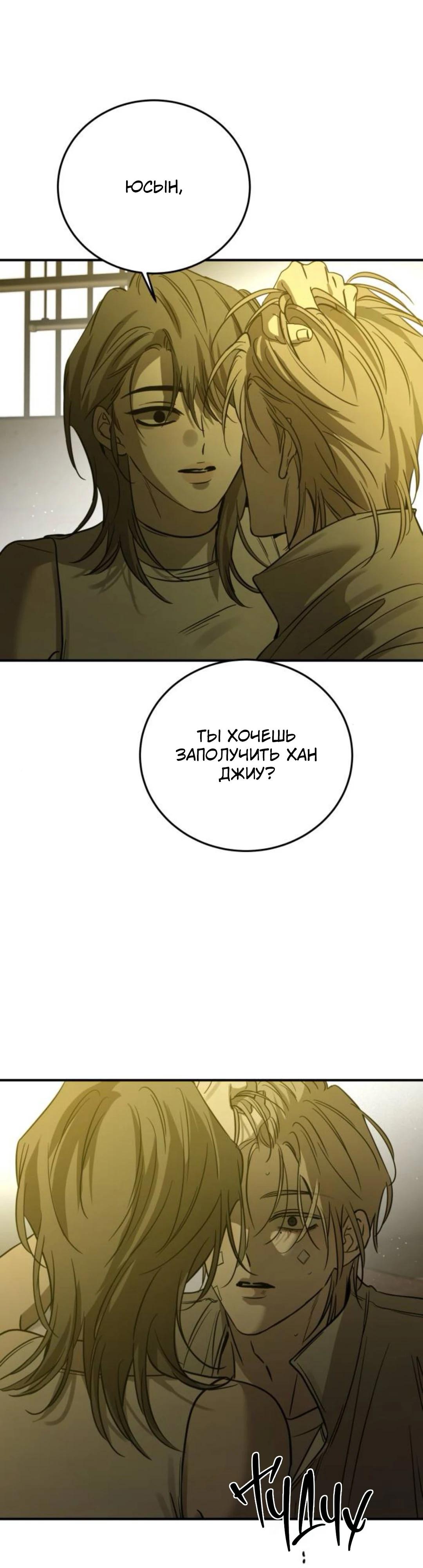 Read Жестокие твари Manga Online