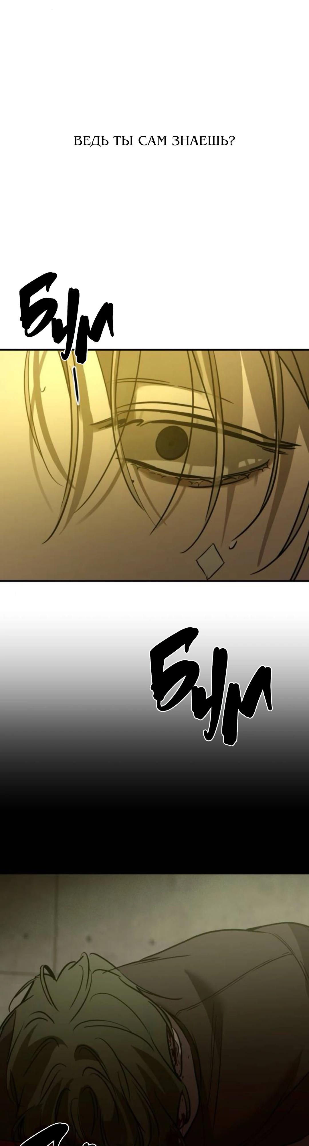 Read Жестокие твари Manga Online