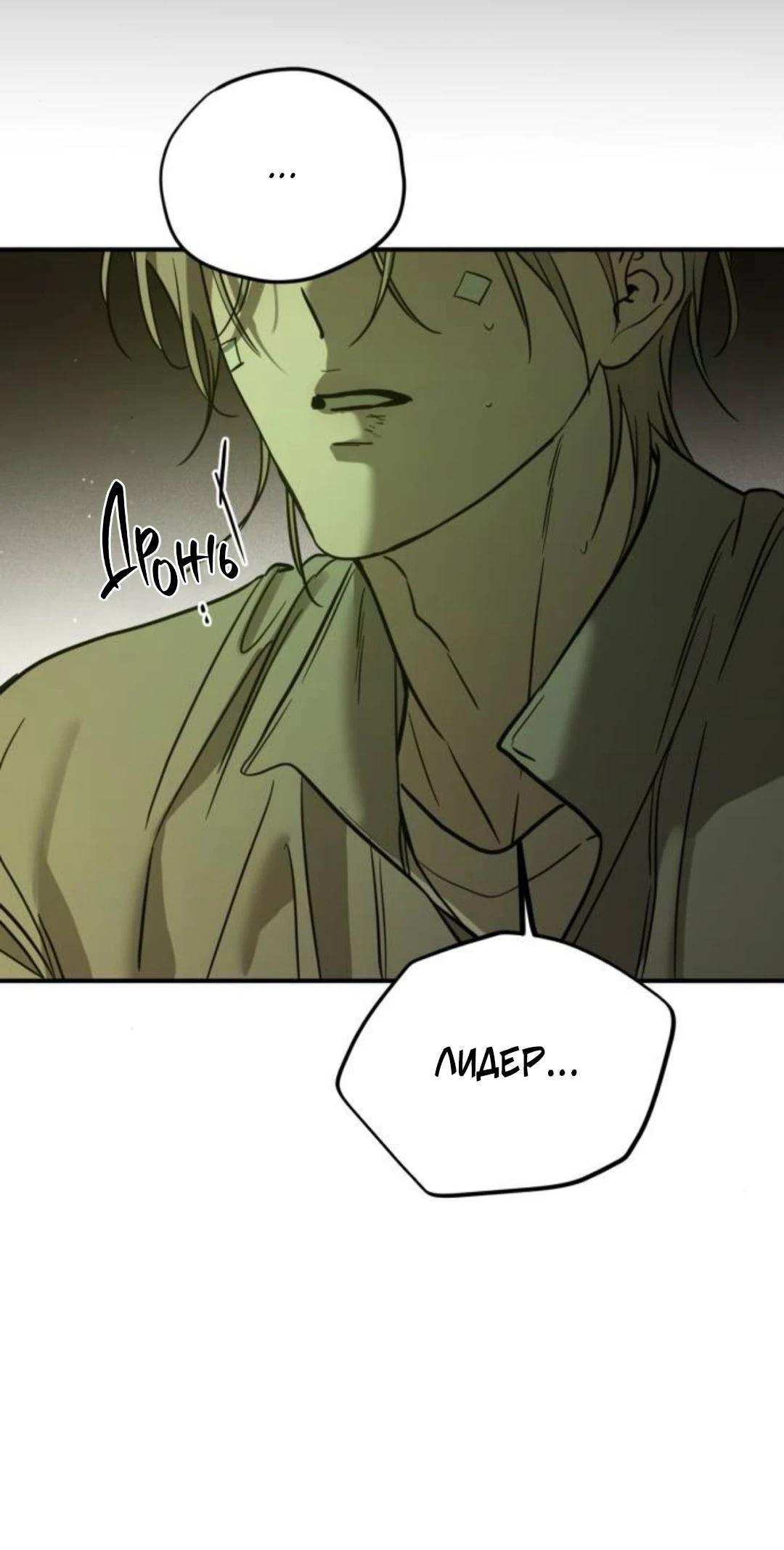 Read Жестокие твари Manga Online