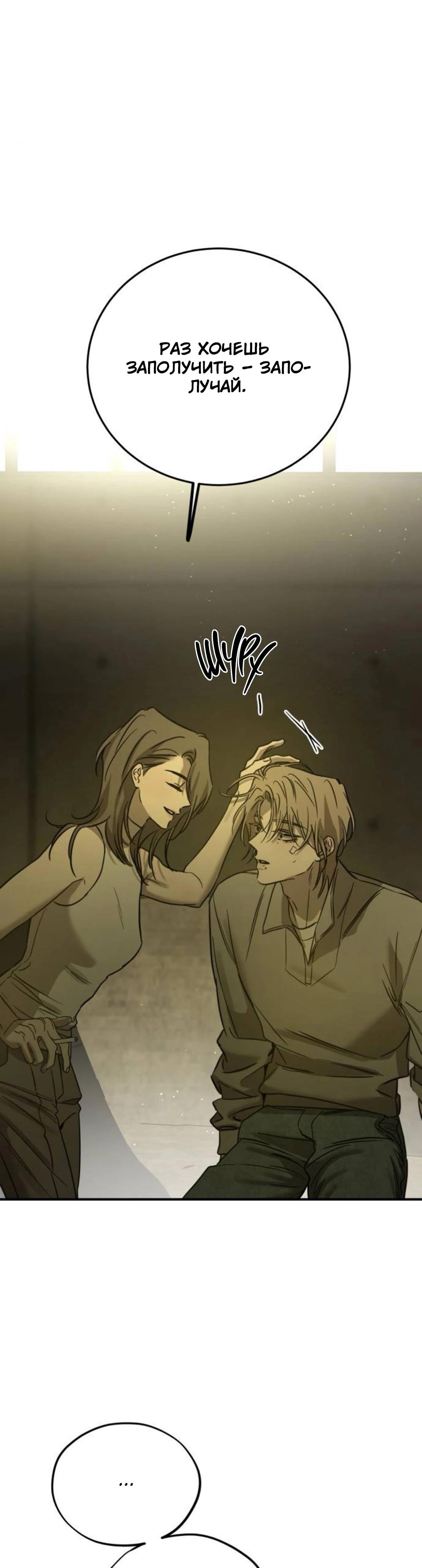 Read Жестокие твари Manga Online