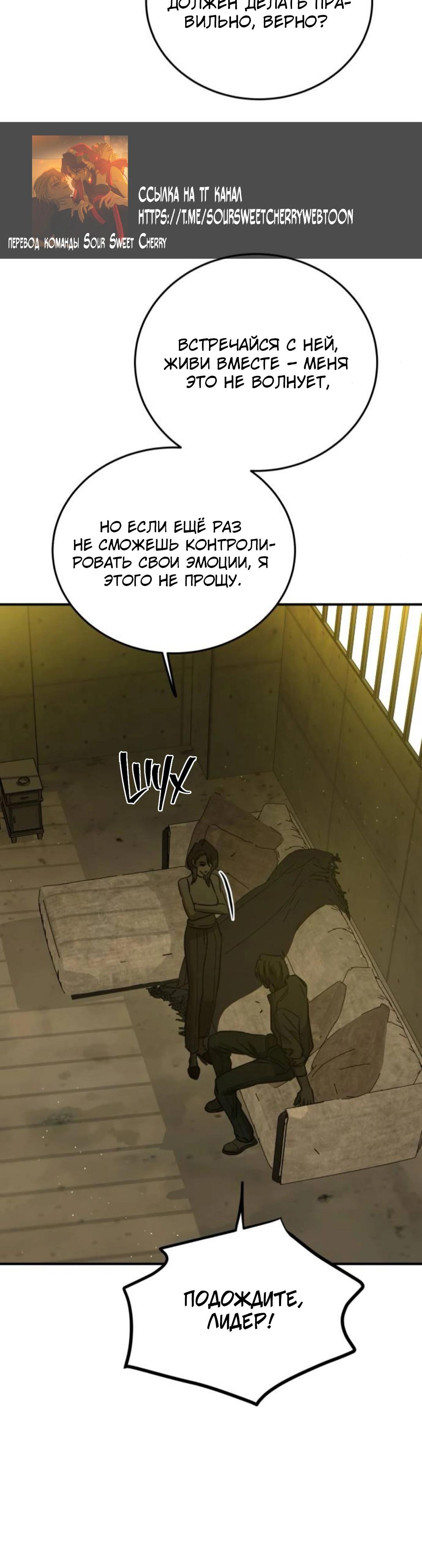 Read Жестокие твари Manga Online