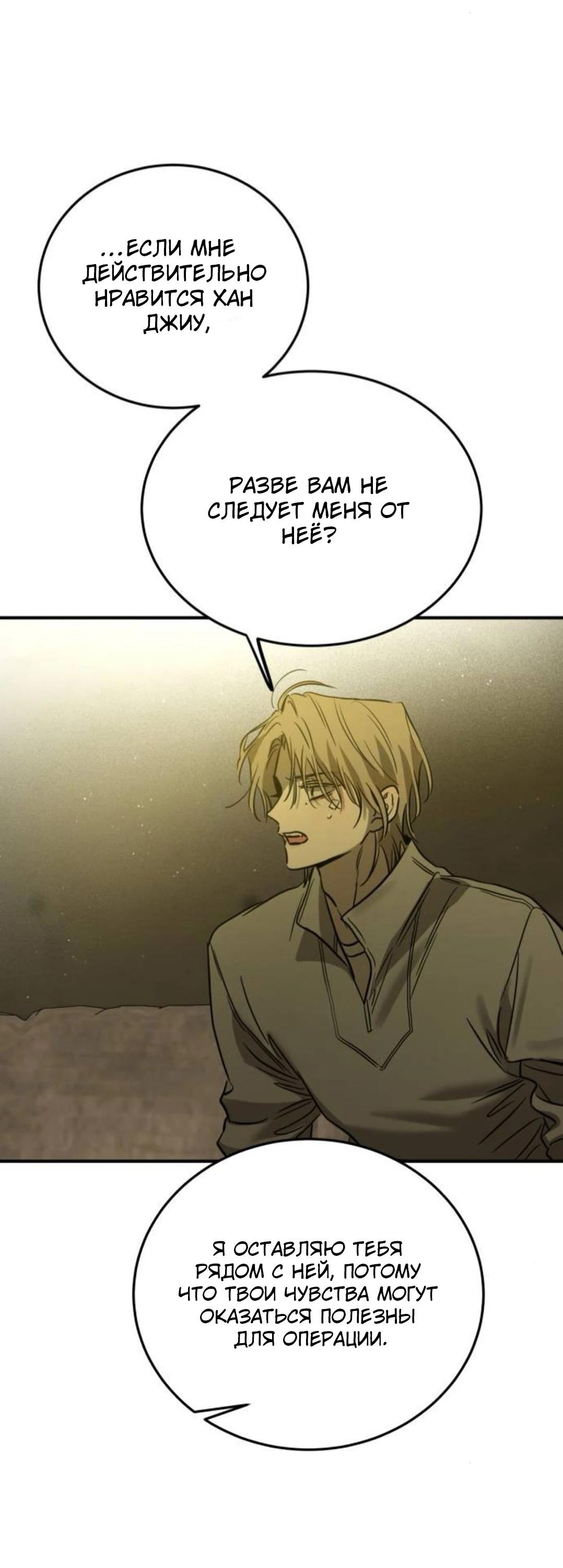 Read Жестокие твари Manga Online