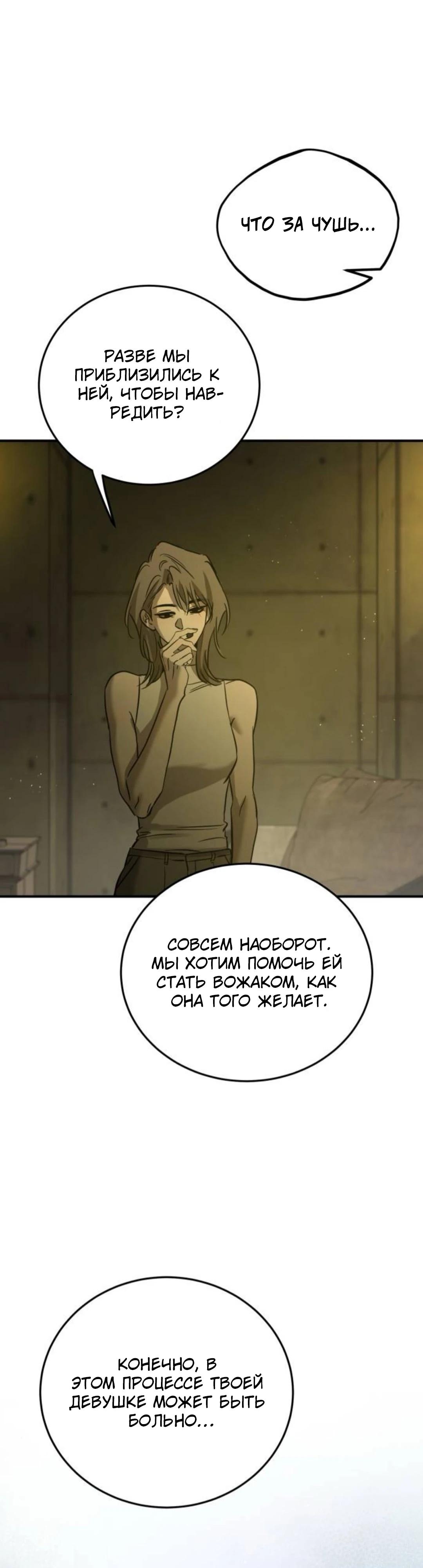 Read Жестокие твари Manga Online