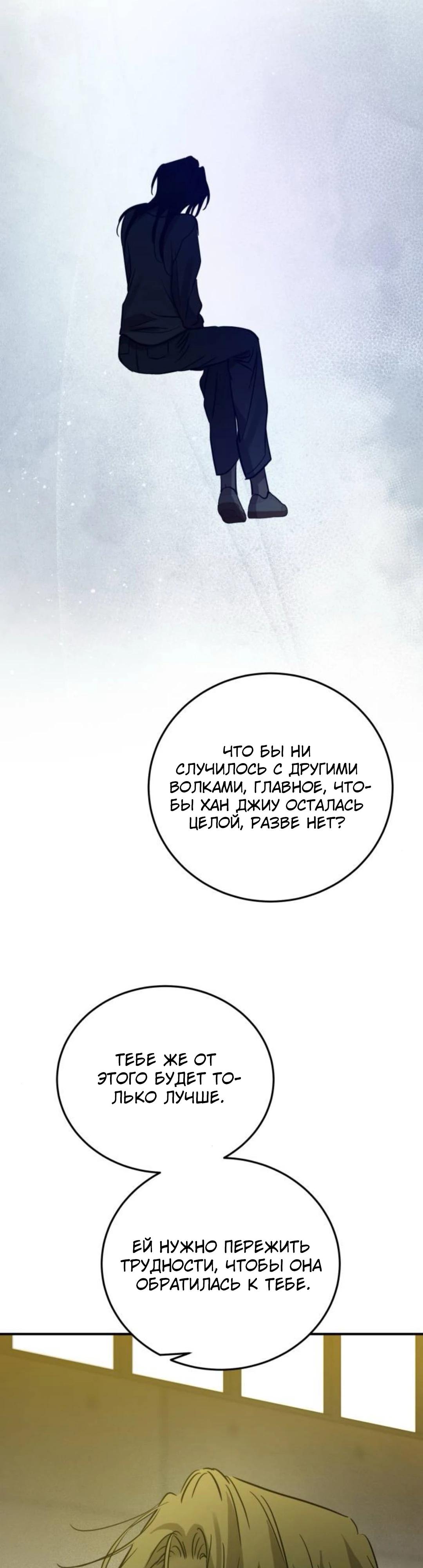 Read Жестокие твари Manga Online