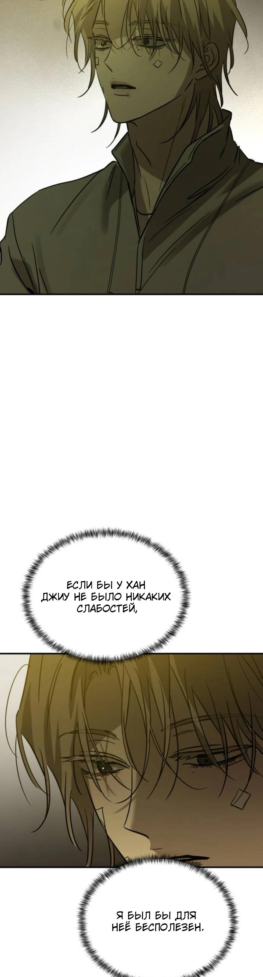 Read Жестокие твари Manga Online