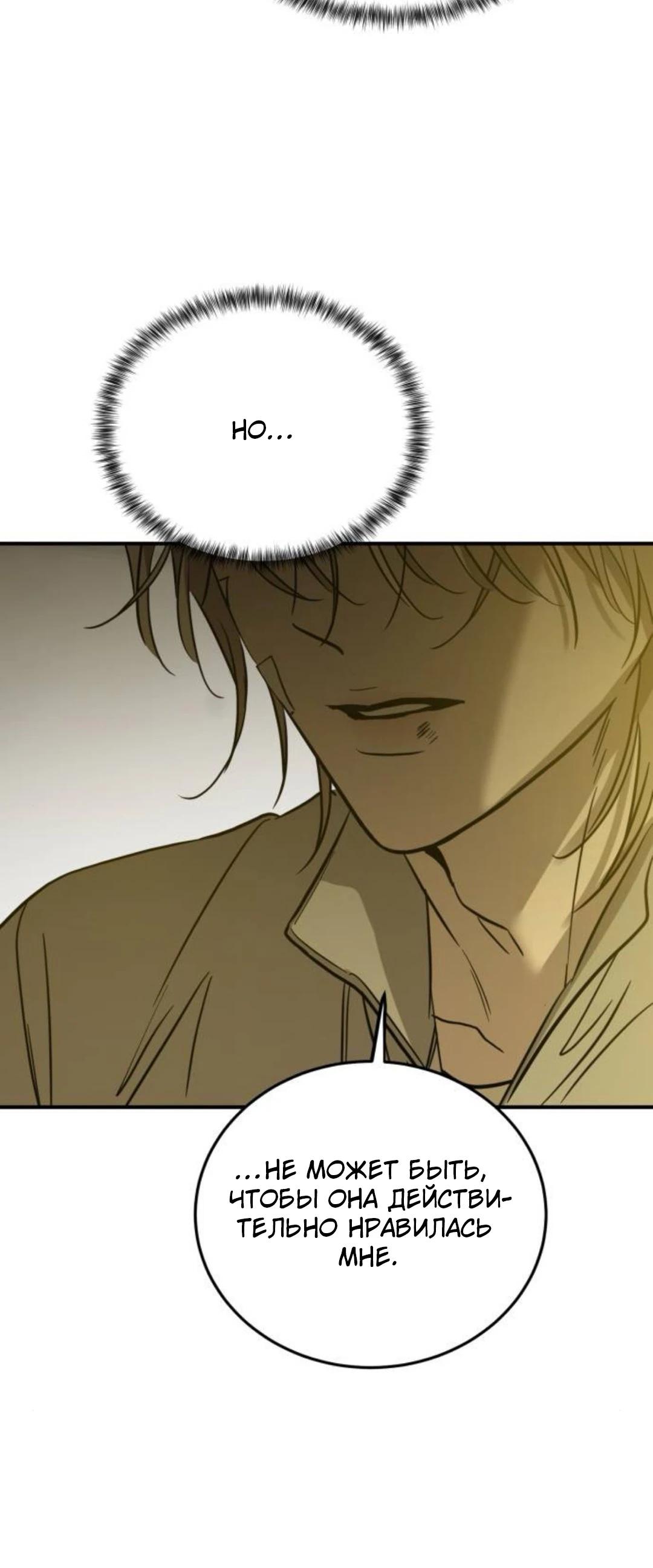 Read Жестокие твари Manga Online