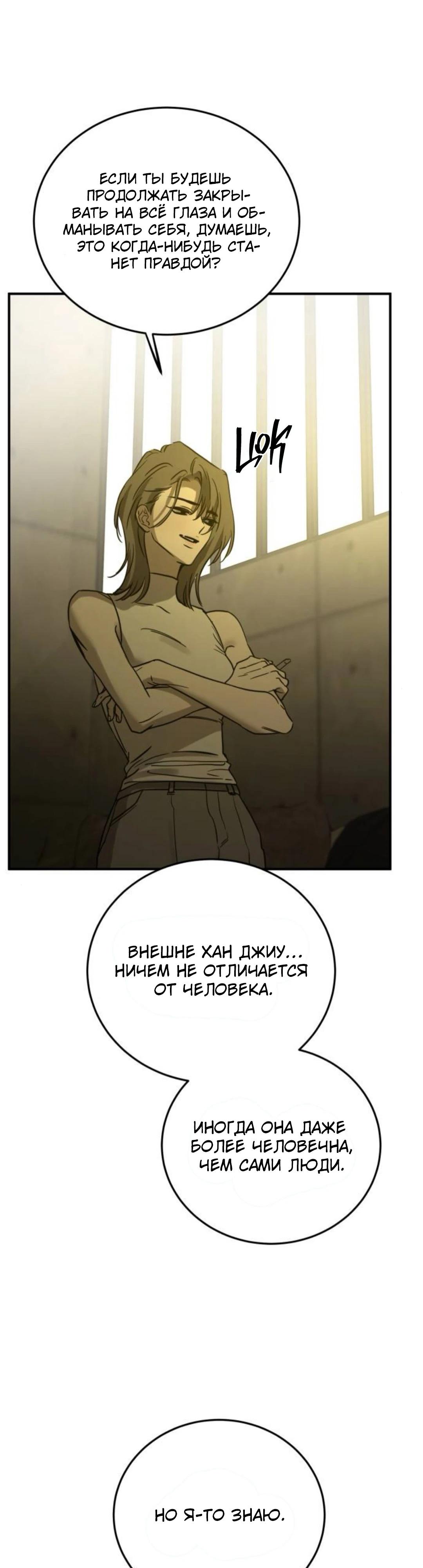 Read Жестокие твари Manga Online